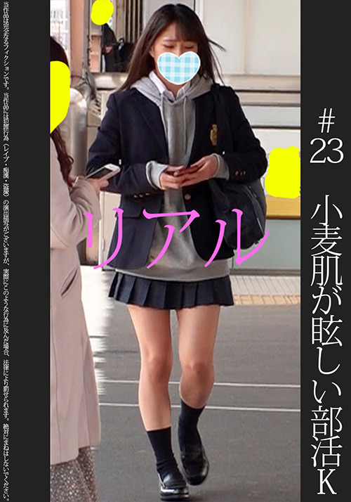 【shinkirou-0024】【電車痴○】【自宅○撮】【○○○】 ＃23のパッケージ画像