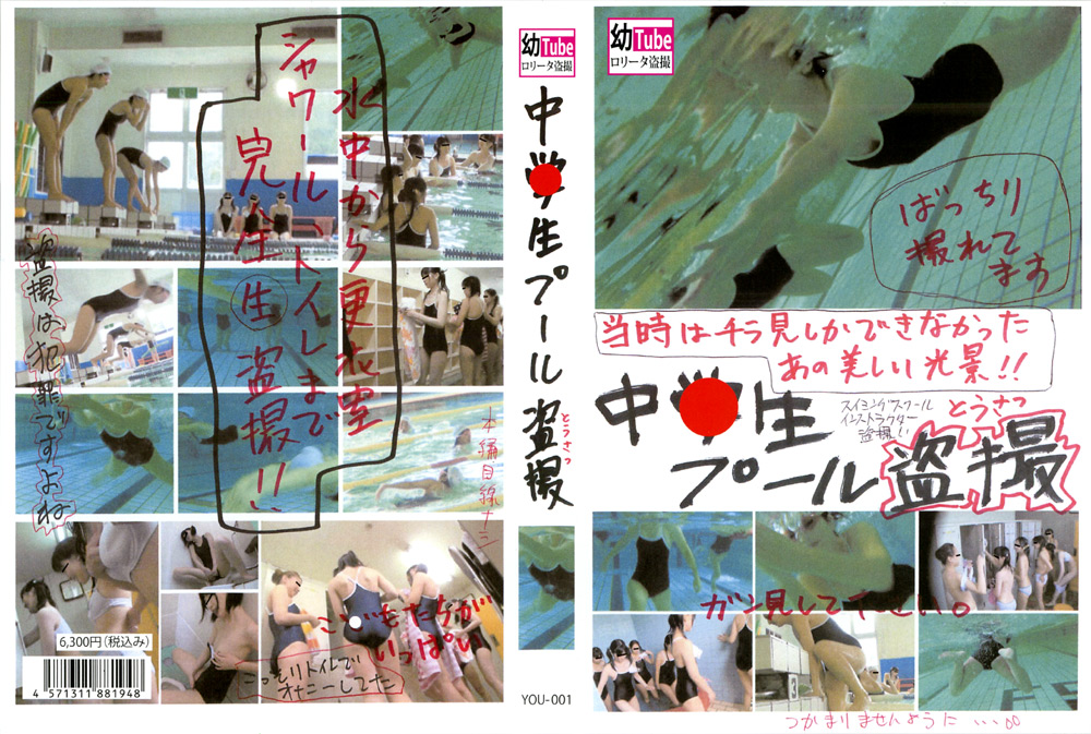 【firststar-0195】○○生プール○撮のパッケージ画像