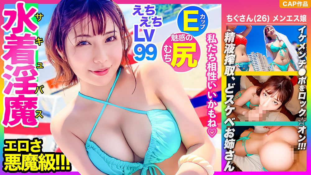 【kurofune2-0206】神●川県某ビーチでエンカウントしたメンエス嬢のパッケージ画像