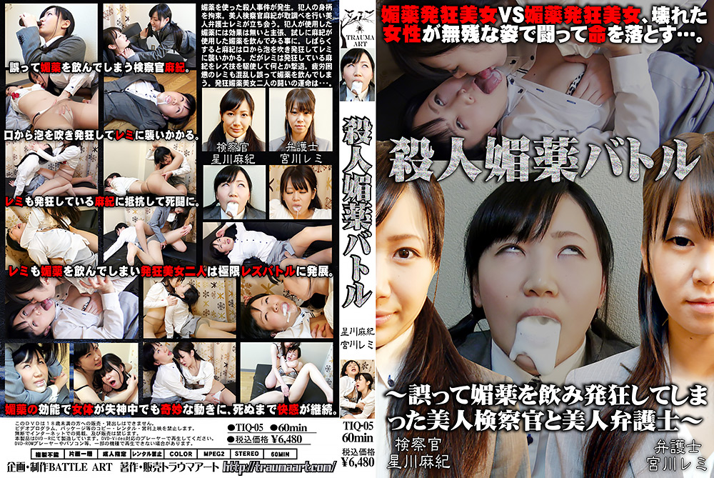 【sleepingcats-0045】○人媚○バトルのパッケージ画像