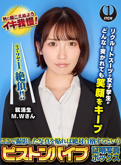 【shigeki-0188】ピストンバイブ証明写真ボックス 来訪者M.Wさんのパッケージ画像