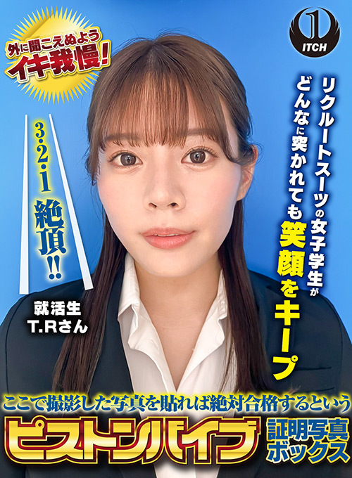 【shigeki-0189】ピストンバイブ証明写真ボックス 来訪者T.Rさんのパッケージ画像