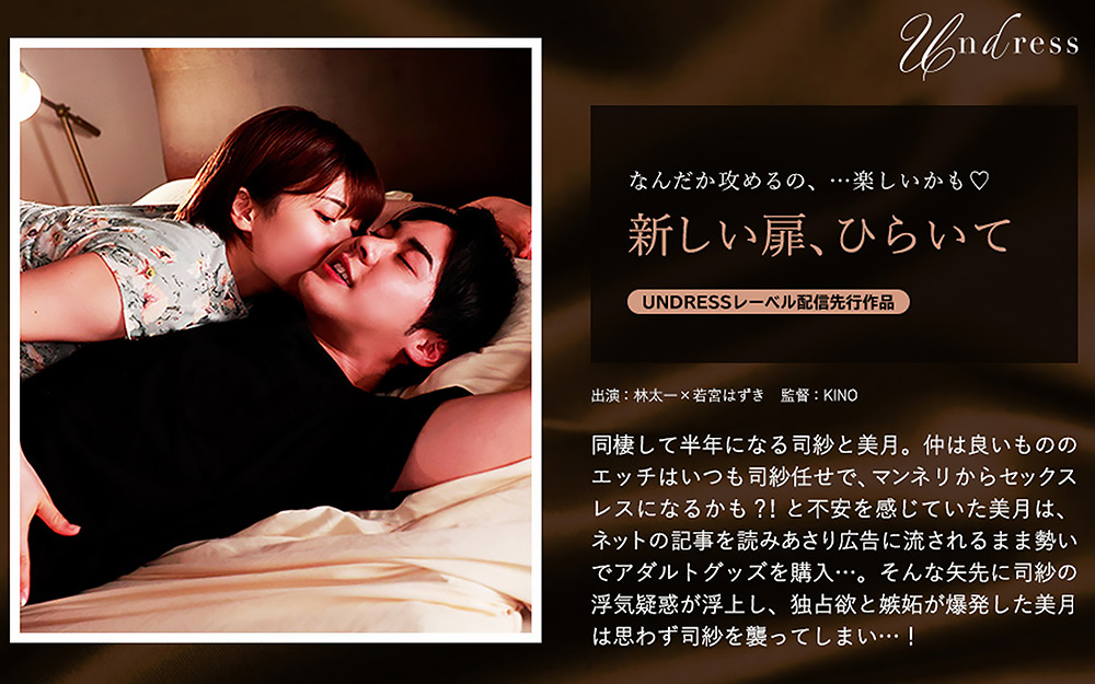 【silklabo-0307】新しい扉、ひらいてのパッケージ画像