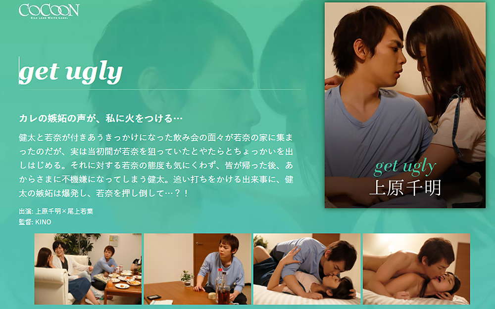 【silklabo-0143】get ugly-上原千明-のパッケージ画像