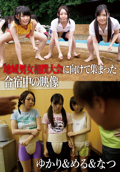【ibworks2-0986】大会に向けて集まった合宿中の映像 ゆかり＆める＆なつのパッケージ画像