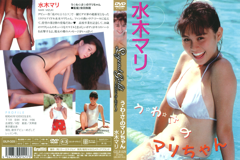 【asj-0254】Legend Gold う・わ・さ・のマリちゃんのパッケージ画像