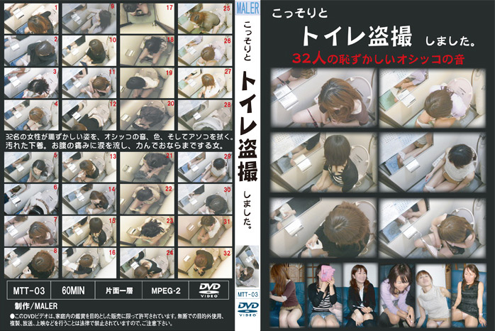 【bolero-0069】こっそりとトイレ○撮しました。のパッケージ画像