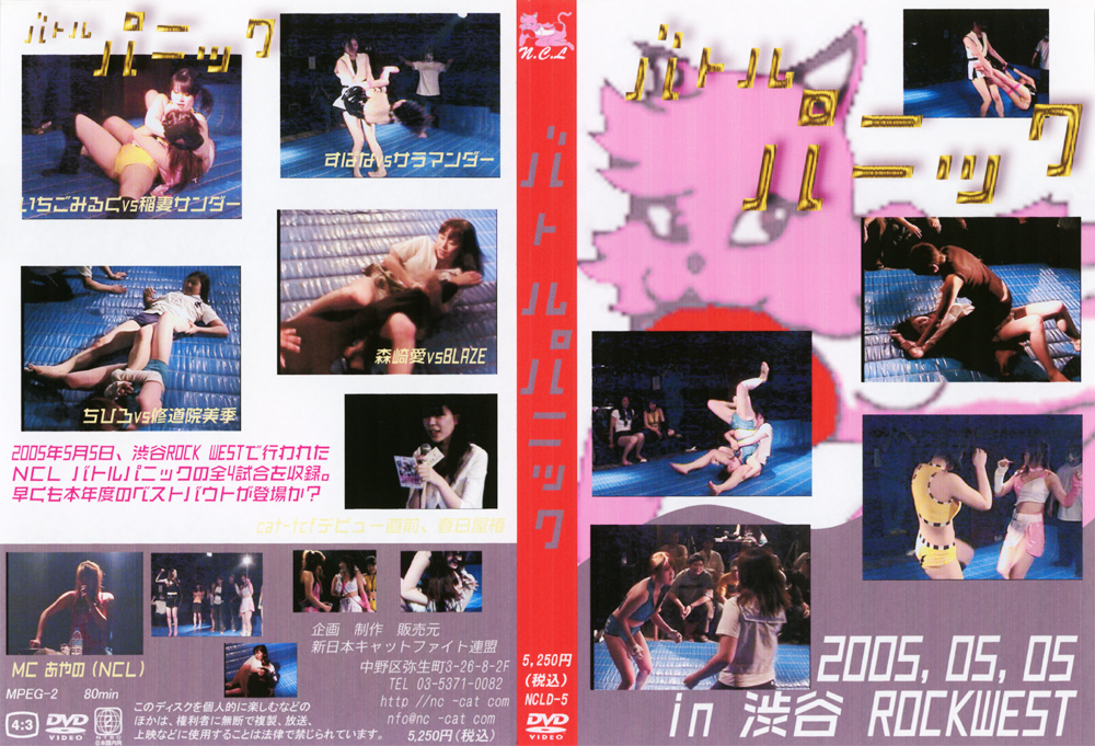 【cpe-0207】バトルパニックのパッケージ画像