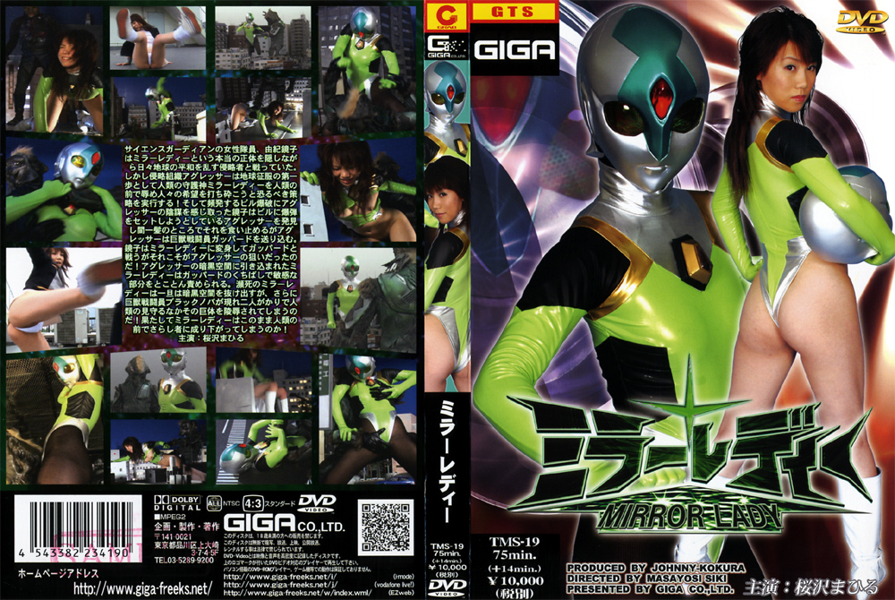 【giga-0222】ミラーレディーのパッケージ画像