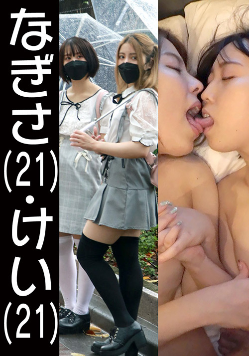 【spukapuka-0030】素人プカプカ なぎさ＆けいのパッケージ画像