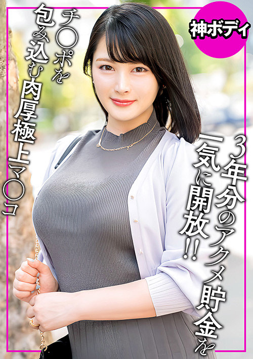 【ehitodumadx-0555】乳デカっ尻デカっ神ボディ人妻の絶叫セックスがヌケる！のパッケージ画像