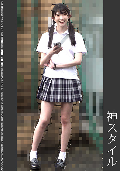 【shinkirou-0252】《巨根痴●》神スタイル 白Pのパッケージ画像