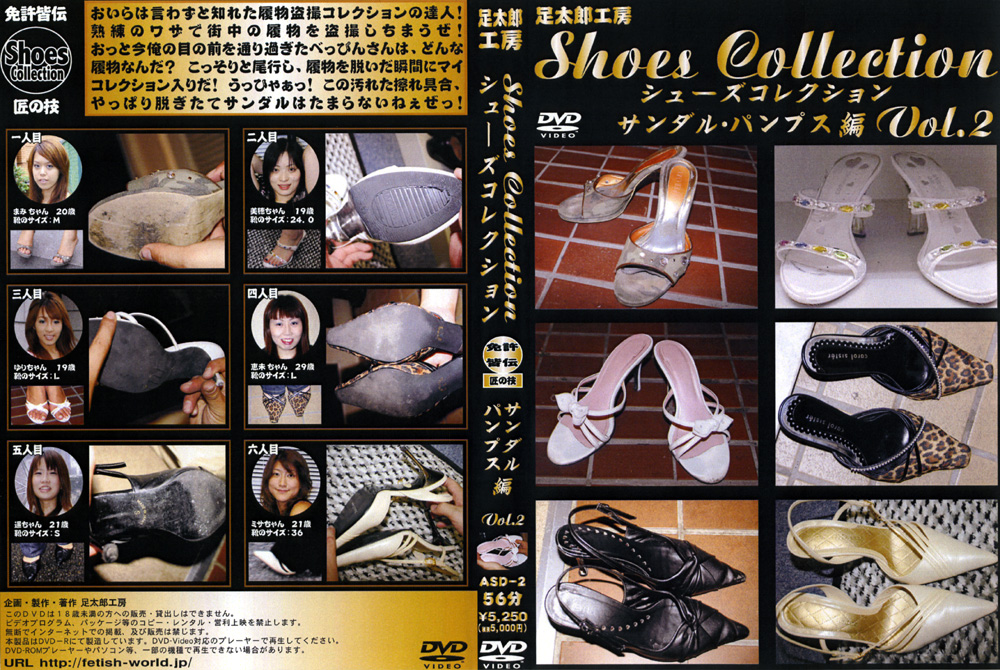 【fetishworld-0127】シューズコレクション Vol.2 サンダル・パンプス編のパッケージ画像