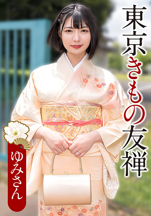 【ehitodumadx-0561】E★人妻DX ゆみさんのパッケージ画像