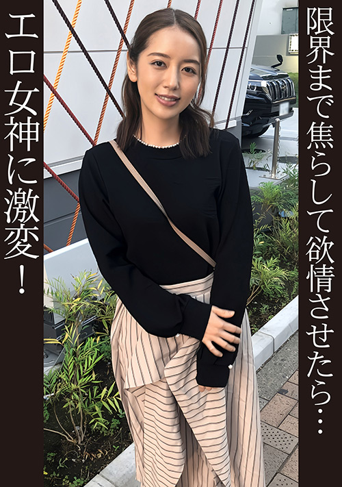 【enanpadx-0496】超恥ずかしがり屋女子→お預けアクメ連発→痴女爆誕！のパッケージ画像