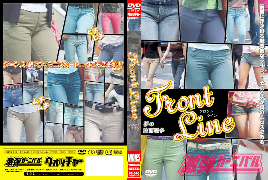 【gekidan-0040】Front Lineのパッケージ画像