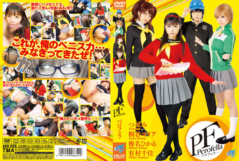 【tma-0572】ペロフェラのパッケージ画像