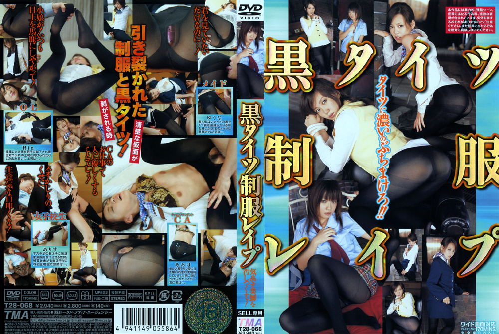 【tma-0103】黒タイツ制服○○○のパッケージ画像
