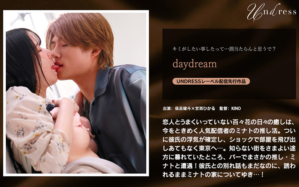 【silklabo-0514】daydreamのパッケージ画像