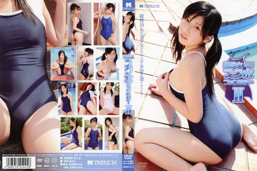 【digigra-0329】美少女スク水ファンタジー2のパッケージ画像